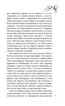 Паутина лжи — фото, картинка — 43