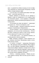 Паутина лжи — фото, картинка — 44