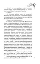 Паутина лжи — фото, картинка — 45