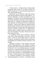 Паутина лжи — фото, картинка — 46