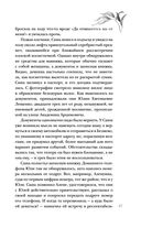 Паутина лжи — фото, картинка — 47