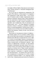 Паутина лжи — фото, картинка — 48