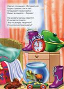 Учимся правильно... Аккуратным надо быть — фото, картинка — 2