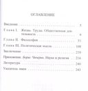 Борис Чичерин — фото, картинка — 1