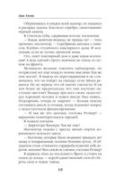 Герой моих грёз и кошмаров — фото, картинка — 17