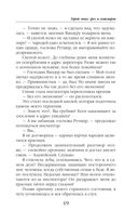 Герой моих грёз и кошмаров — фото, картинка — 18