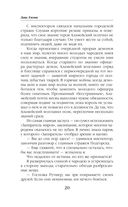 Герой моих грёз и кошмаров — фото, картинка — 19