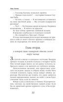 Герой моих грёз и кошмаров — фото, картинка — 21