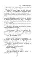 Герой моих грёз и кошмаров — фото, картинка — 22