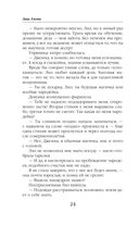 Герой моих грёз и кошмаров — фото, картинка — 23