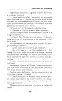 Герой моих грёз и кошмаров — фото, картинка — 24