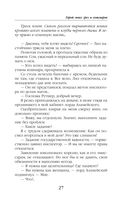 Герой моих грёз и кошмаров — фото, картинка — 26