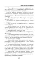 Герой моих грёз и кошмаров — фото, картинка — 28