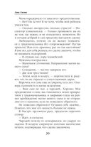 Герой моих грёз и кошмаров — фото, картинка — 29