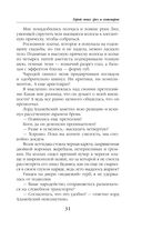 Герой моих грёз и кошмаров — фото, картинка — 30