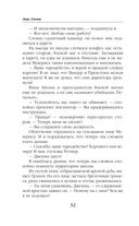 Герой моих грёз и кошмаров — фото, картинка — 31