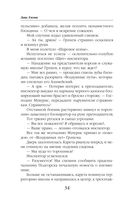 Герой моих грёз и кошмаров — фото, картинка — 33