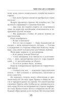 Герой моих грёз и кошмаров — фото, картинка — 34