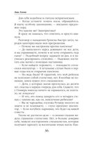 Герой моих грёз и кошмаров — фото, картинка — 35