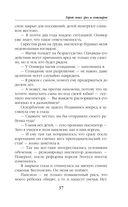 Герой моих грёз и кошмаров — фото, картинка — 36