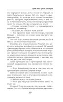 Герой моих грёз и кошмаров — фото, картинка — 38