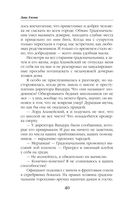 Герой моих грёз и кошмаров — фото, картинка — 39