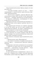 Герой моих грёз и кошмаров — фото, картинка — 40