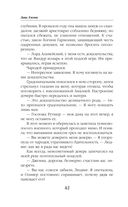 Герой моих грёз и кошмаров — фото, картинка — 41