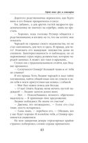 Герой моих грёз и кошмаров — фото, картинка — 42