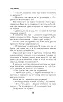 Герой моих грёз и кошмаров — фото, картинка — 43