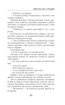 Герой моих грёз и кошмаров — фото, картинка — 44