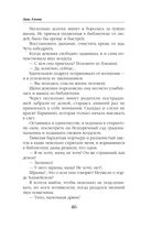 Герой моих грёз и кошмаров — фото, картинка — 45