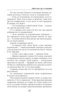 Герой моих грёз и кошмаров — фото, картинка — 46