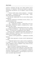 Герой моих грёз и кошмаров — фото, картинка — 47