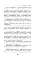 Герой моих грёз и кошмаров — фото, картинка — 48