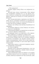 Герой моих грёз и кошмаров — фото, картинка — 51