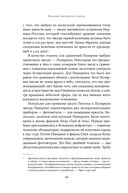 Стеклянный небосвод. Как женщины Гарвардской обсерватории измерили звезды — фото, картинка — 17