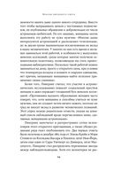 Стеклянный небосвод. Как женщины Гарвардской обсерватории измерили звезды — фото, картинка — 19
