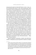 Стеклянный небосвод. Как женщины Гарвардской обсерватории измерили звезды — фото, картинка — 21