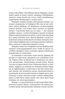 Стеклянный небосвод. Как женщины Гарвардской обсерватории измерили звезды — фото, картинка — 22