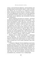 Стеклянный небосвод. Как женщины Гарвардской обсерватории измерили звезды — фото, картинка — 23