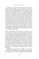 Стеклянный небосвод. Как женщины Гарвардской обсерватории измерили звезды — фото, картинка — 24