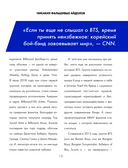 BTS. Большая книга — фото, картинка — 13