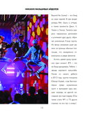 BTS. Большая книга — фото, картинка — 15