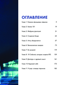 BTS. Большая книга — фото, картинка — 7