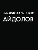 BTS. Большая книга — фото, картинка — 9