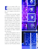 BTS. Большая книга — фото, картинка — 10