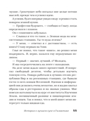 Король зомби — фото, картинка — 10