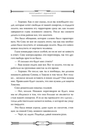 Некромант-одиночка. Том 3 — фото, картинка — 11