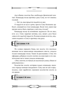 Некромант-одиночка. Том 3 — фото, картинка — 12